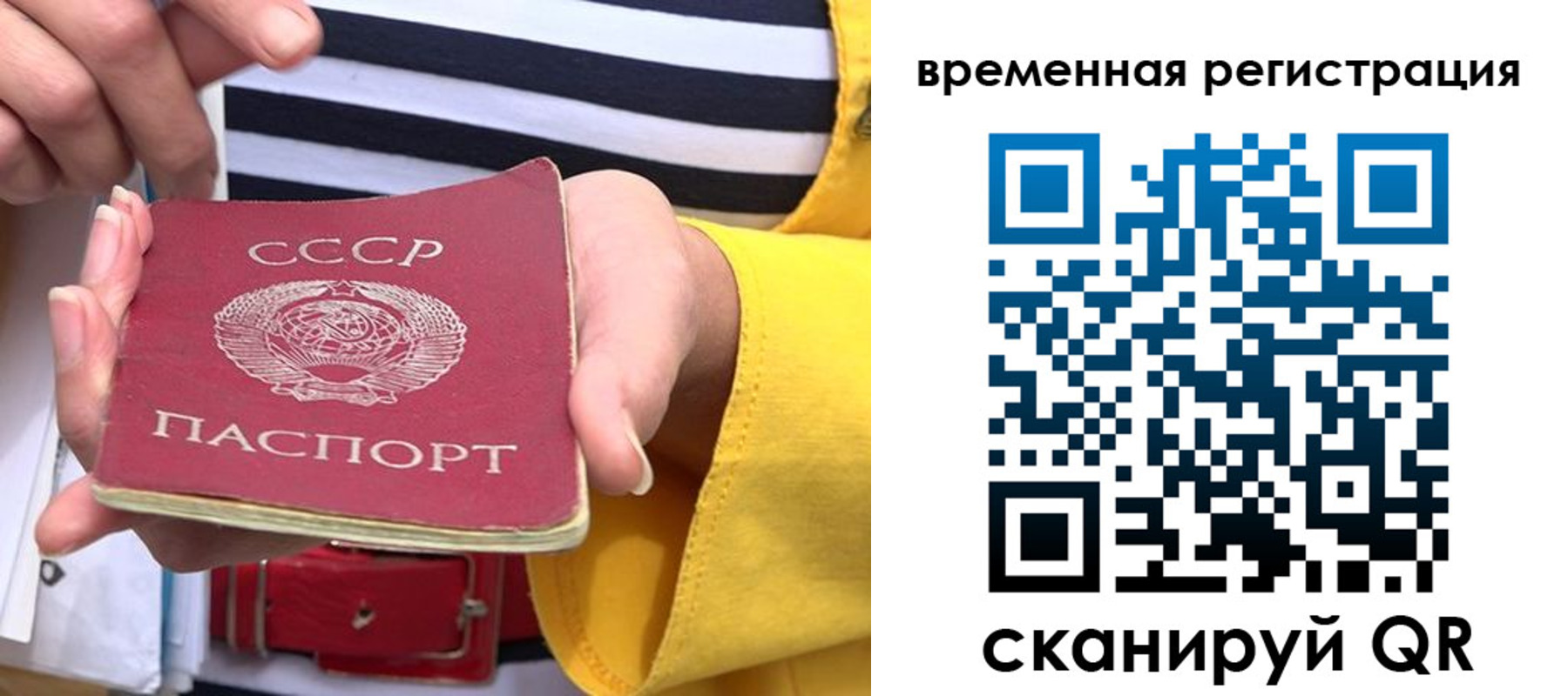 временная регистрация законно в Новгородской области