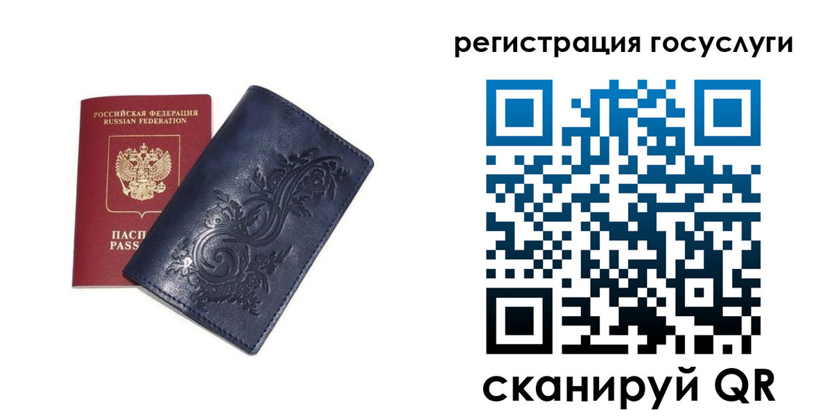 прописка гарантия в Новгородской области