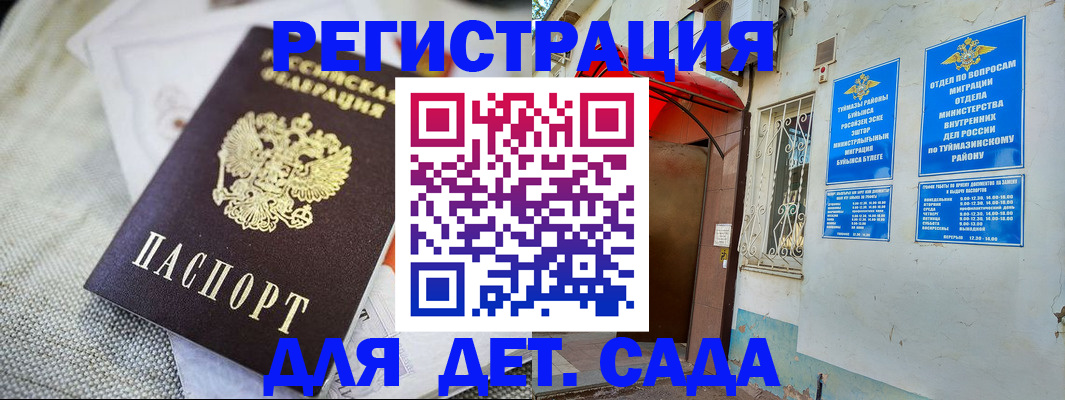 прописка для кредита в Новгородской области