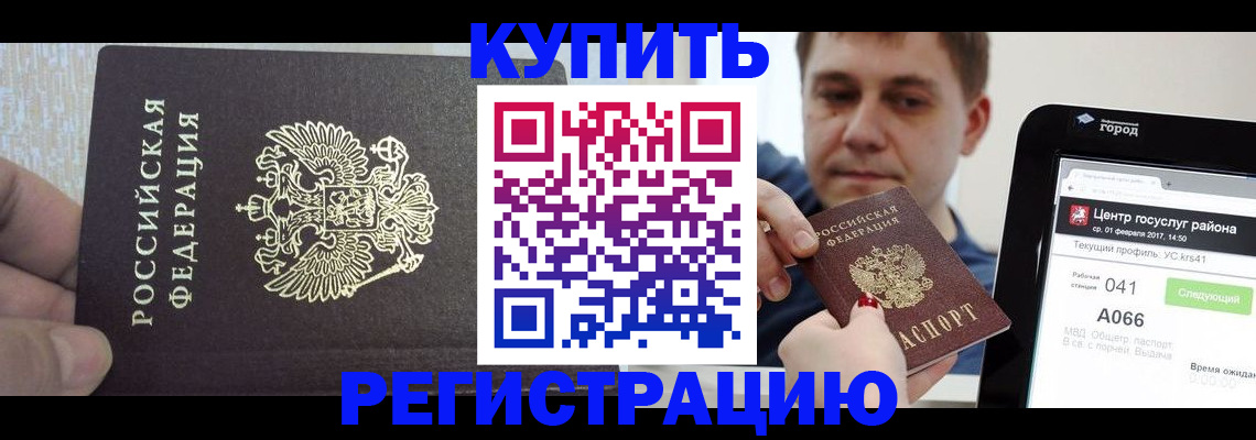прописка иностранных граждан в Новгородской области