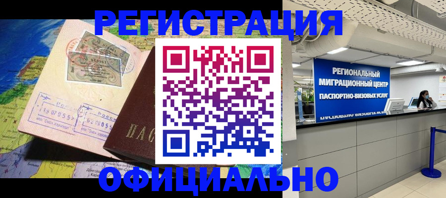 прописка в квартире в Новгородской области